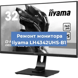 Замена разъема HDMI на мониторе Iiyama LH4342UHS-B1 в Тюмени